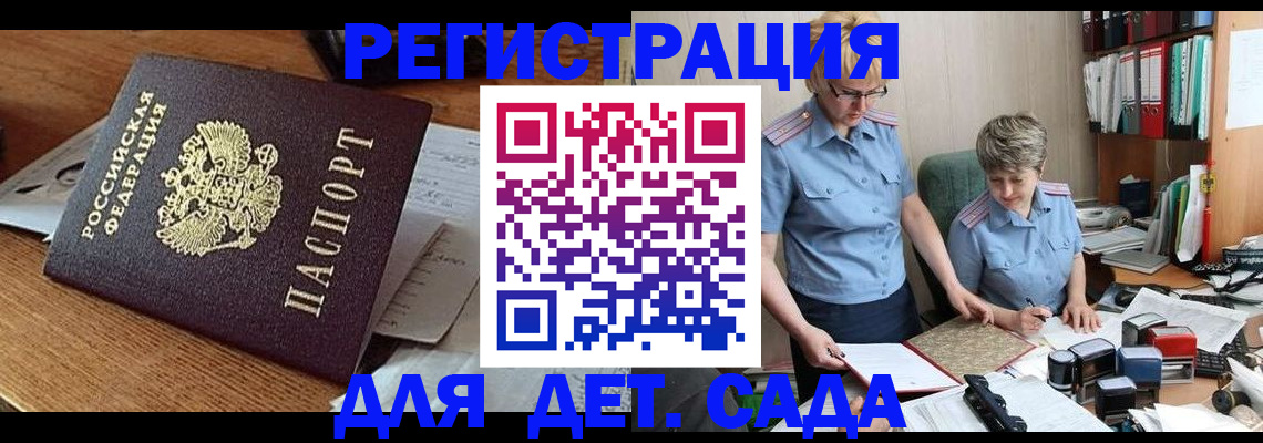 прописка паспорт в Щёлкино