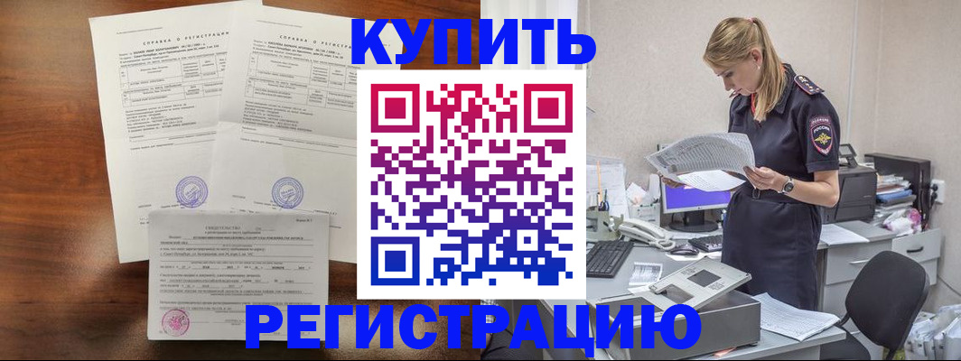 миграционный учет в Щёлкино