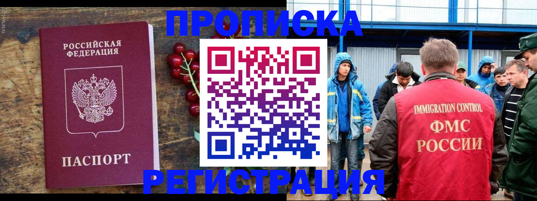 пропишу в квартире в Щёлкино