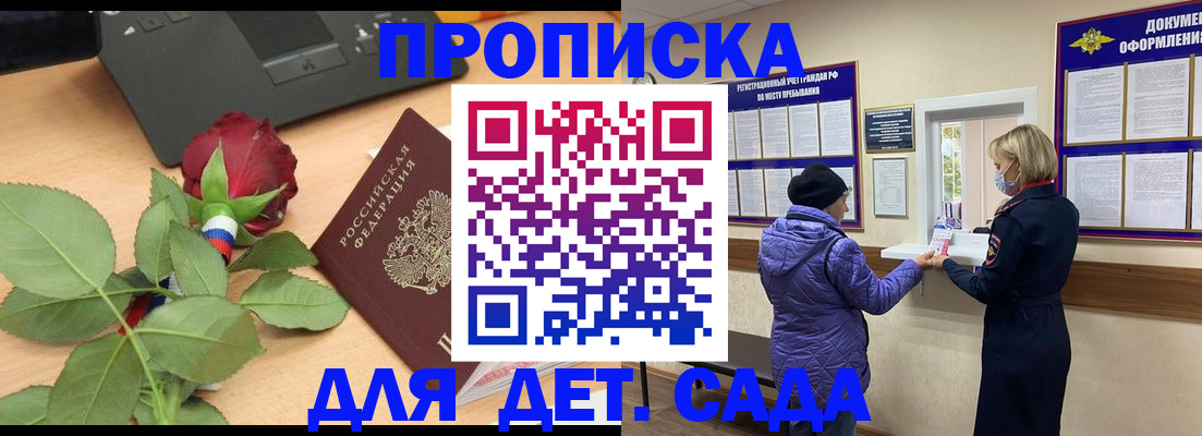 где прописаться в Щёлкино